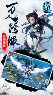 倩女奇缘游戏截图1