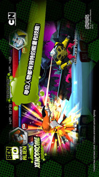BEN10终极英雄Xenodrome游戏截图4