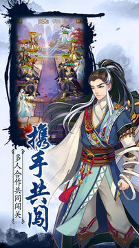 射雕情缘武侠卡牌游戏截图3