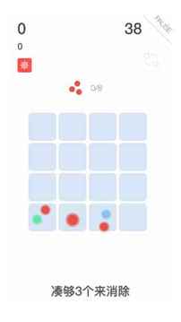 三珠游戏截图5