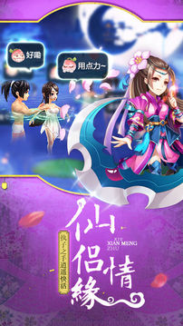 大唐西游游戏截图2