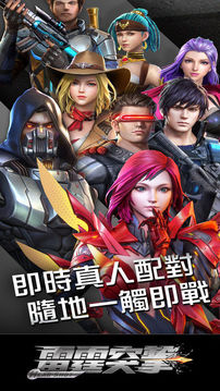 Garena雷霆突擊游戏截图5