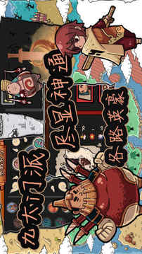江湖2游戏截图5