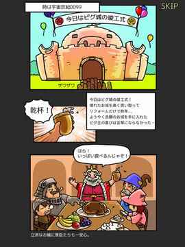 猪猪国物语游戏截图2