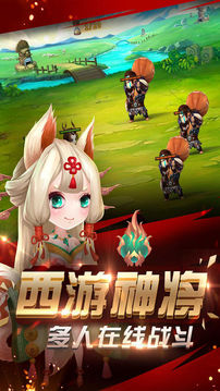 卡牌斗转西游ol游戏截图4