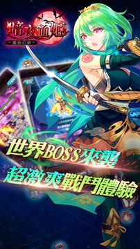 暗夜血姬第八世界游戏截图2