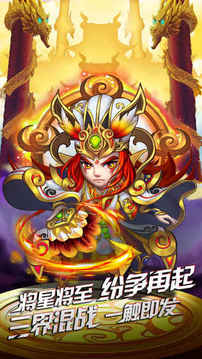 西游之乱斗三国游戏截图5
