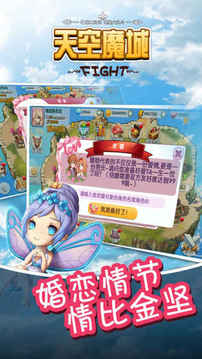 天空魔城明星大乱斗游戏截图3
