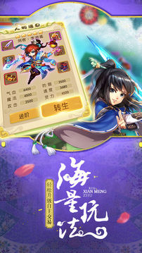 大唐西游游戏截图1