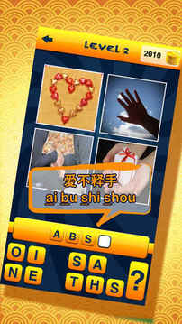 猜词达人whatsthewordchineseedition游戏截图3