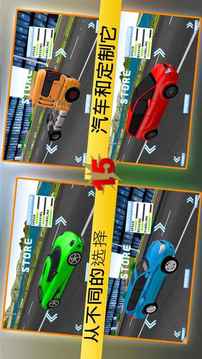 高速公路汽车赛跑游戏截图3