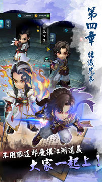小蝦米大武俠游戏截图1