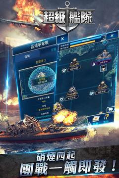 超級艦隊游戏截图3