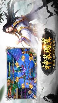 全职仙尊游戏截图3