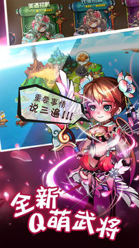 群雄三国热血传奇卡牌策略游戏截图5