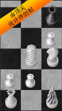 国际象棋与教练游戏截图4