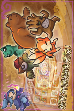 伏魔传奇游戏截图1