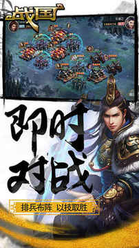 战国历史游戏截图5