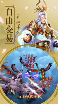 蜀山御剑诀全新游戏截图1