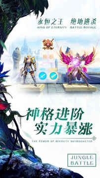 决战丛林游戏截图4