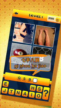 猜词达人whatsthewordchineseedition游戏截图4