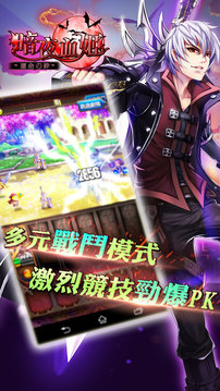 暗夜血姬第八世界游戏截图1