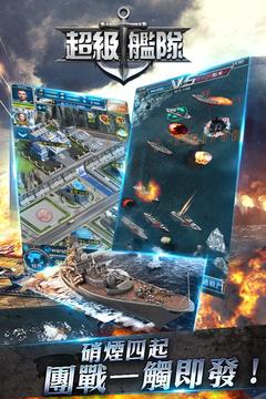 超級艦隊游戏截图5