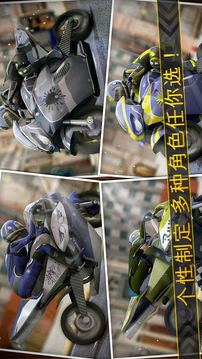 超级摩托车竞速赛游戏截图2