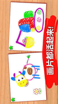 儿童幼儿园游戏截图3