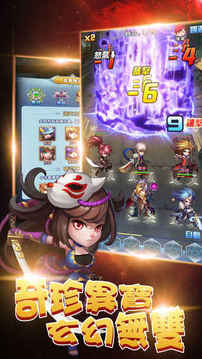 逆天鬥神游戏截图3