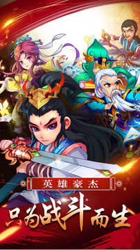 x卡牌热血江湖少年武侠游戏截图1