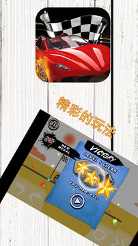 幸运赛车游戏截图4