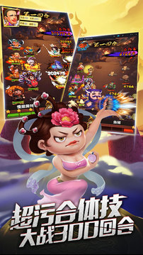 十万个大乱斗奇葩神将恶搞穿越游戏截图1
