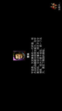 曹操传光荣与梦想游戏截图5
