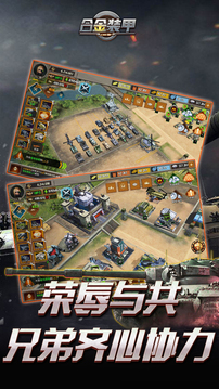 合金装甲军事战争策略游戏截图2