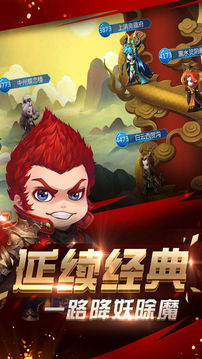 卡牌斗转西游ol游戏截图5
