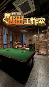 逃出工作室游戏截图3