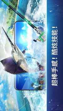 FishingStrike钓鱼大亨游戏截图5