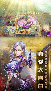 戰神M游戏截图3