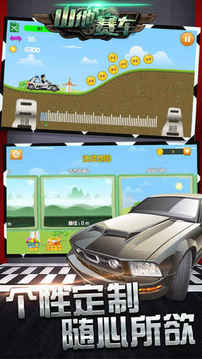 赛车旷野飙车游戏截图2