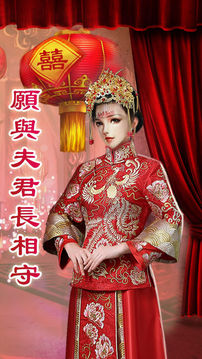老九門游戏截图1