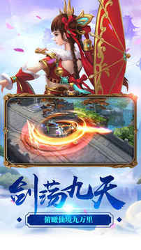 九州双修封神修仙情缘游戏截图5