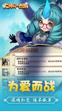 大师兄西游游戏截图1