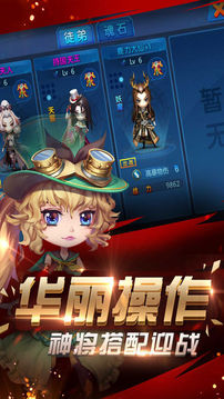 卡牌斗转西游ol游戏截图2