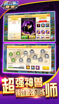 战斗吧精灵暴走宝贝的冒险启程游戏截图2