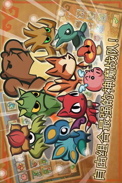 伏魔传奇游戏截图3