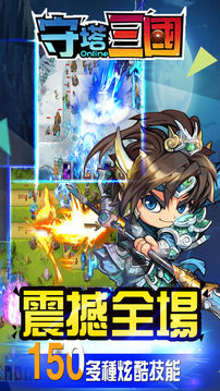 守塔三國游戏截图2