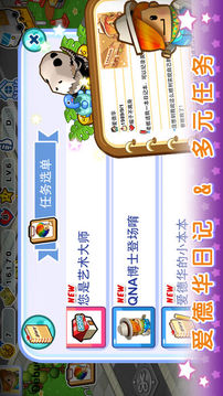 美发玩家游戏截图1
