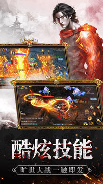 刀剑轩辕诀游戏截图2