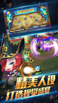 荣耀联盟英雄团体大作战游戏截图4